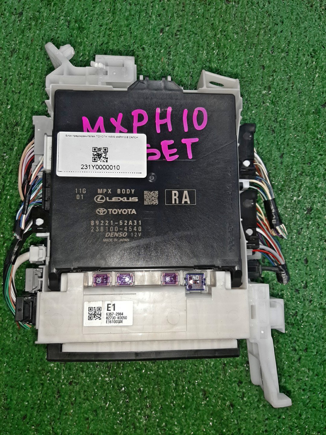 Блок предохранителей TOYOTA YARIS MXPH10 1 ракурс