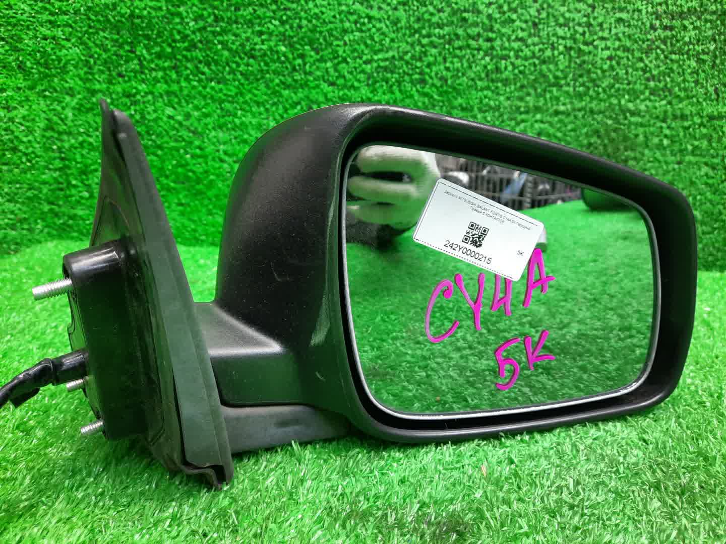 Зеркало правое переднее MITSUBISHI LANCER, GALANT FORTIS CY4A, CY2A, CY3A, CY6A, CX6A, CX4A, CX3A 5K 2 ракурс