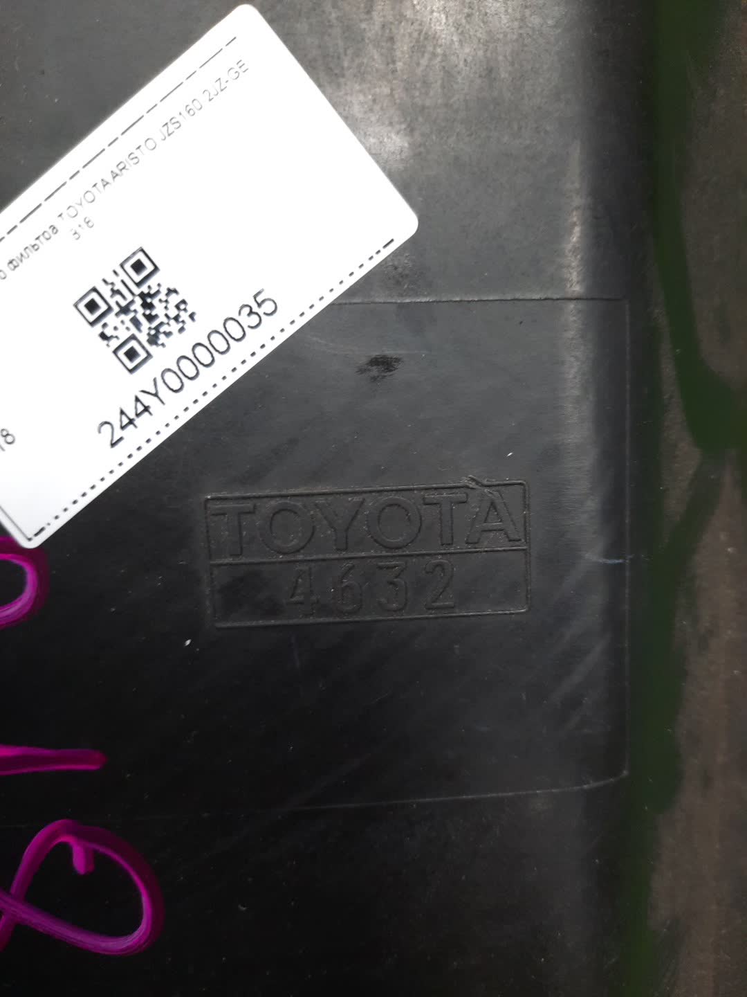 Корпус воздушного фильтра TOYOTA ARISTO JZS160 2JZ-GE 818 3 ракурс