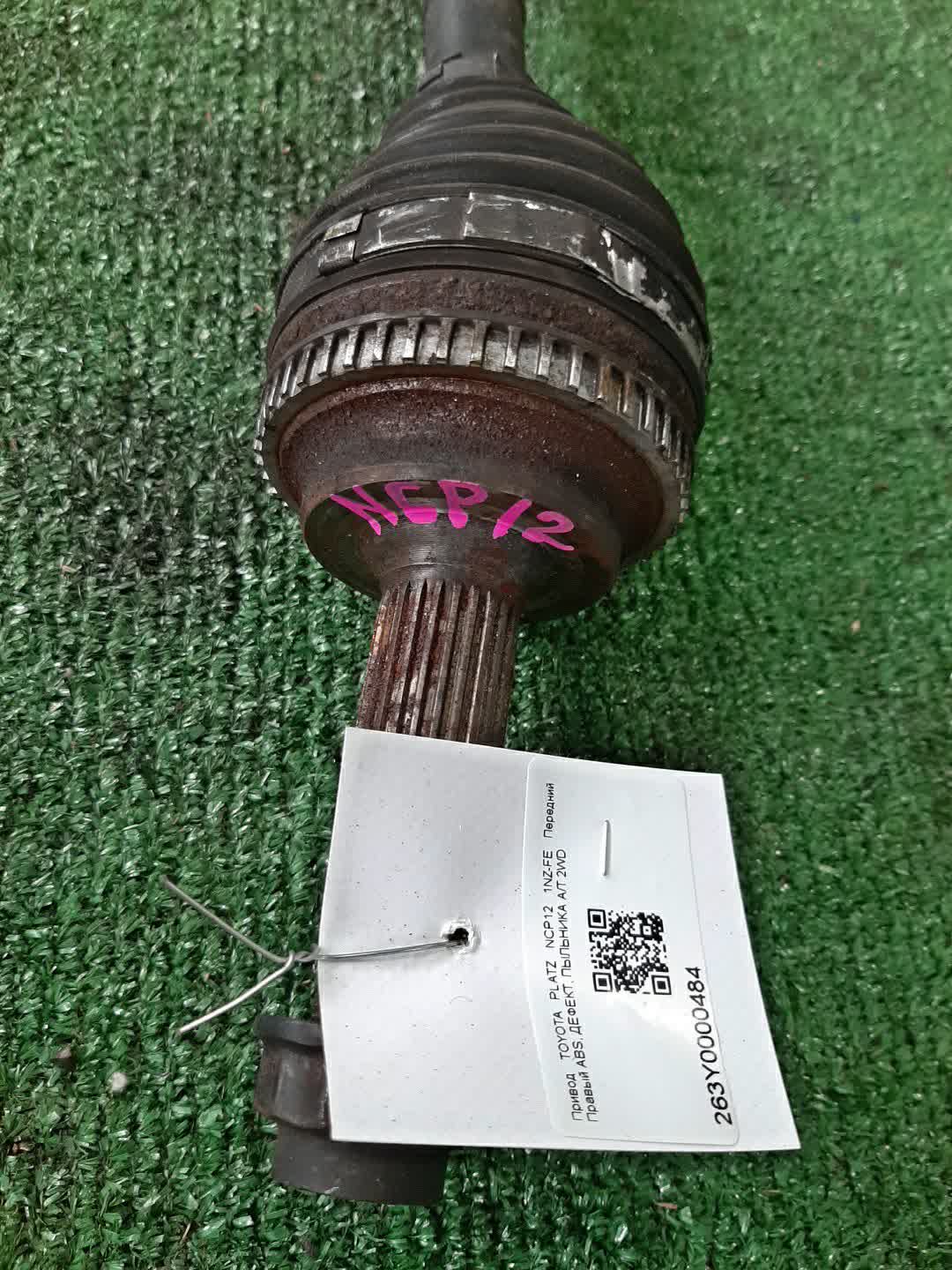 Привод правый передний TOYOTA FUNCARGO, IST, PLATZ, RAUM, VITZ, WILL VI, PROBOX, BB, PORTE, SIENTA, SUCCEED, WILL CYPHA NCP20, NCP21, NCP60, NCP61, NCP12, NCZ20, NCP10, SCP13, NCP13, NCP19, NCP51V, NCP58G, NCP50V, NLP51, NCP52V, NCP30, NCP31, NCP34, 