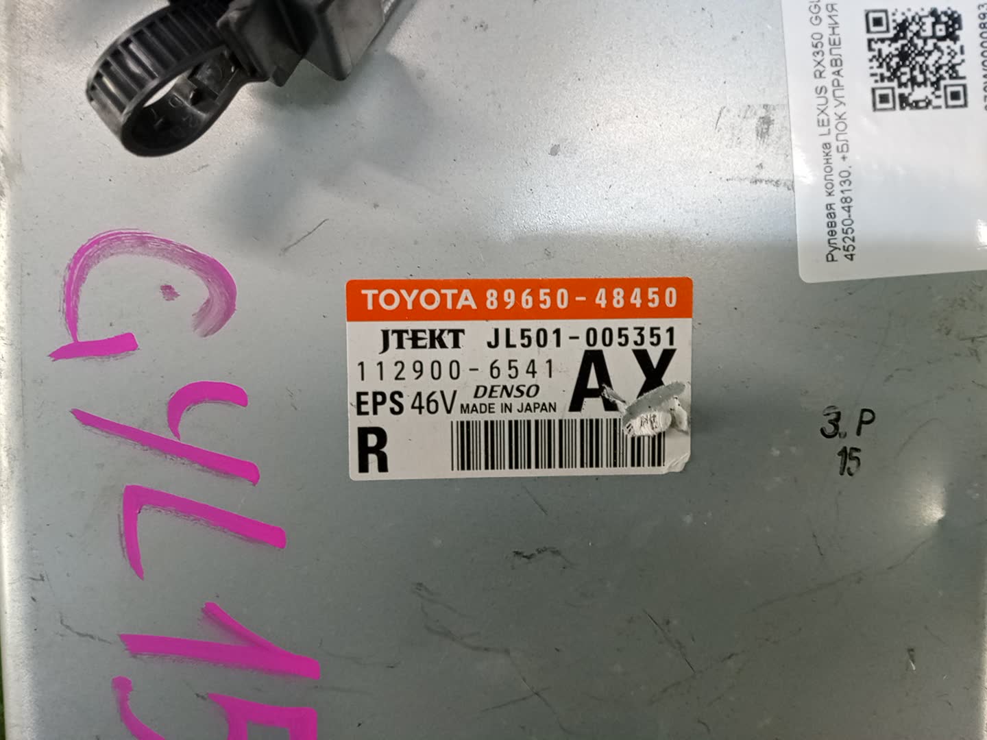 Рулевая колонка LEXUS RX350 GGL15W 45250-48130 4 ракурс