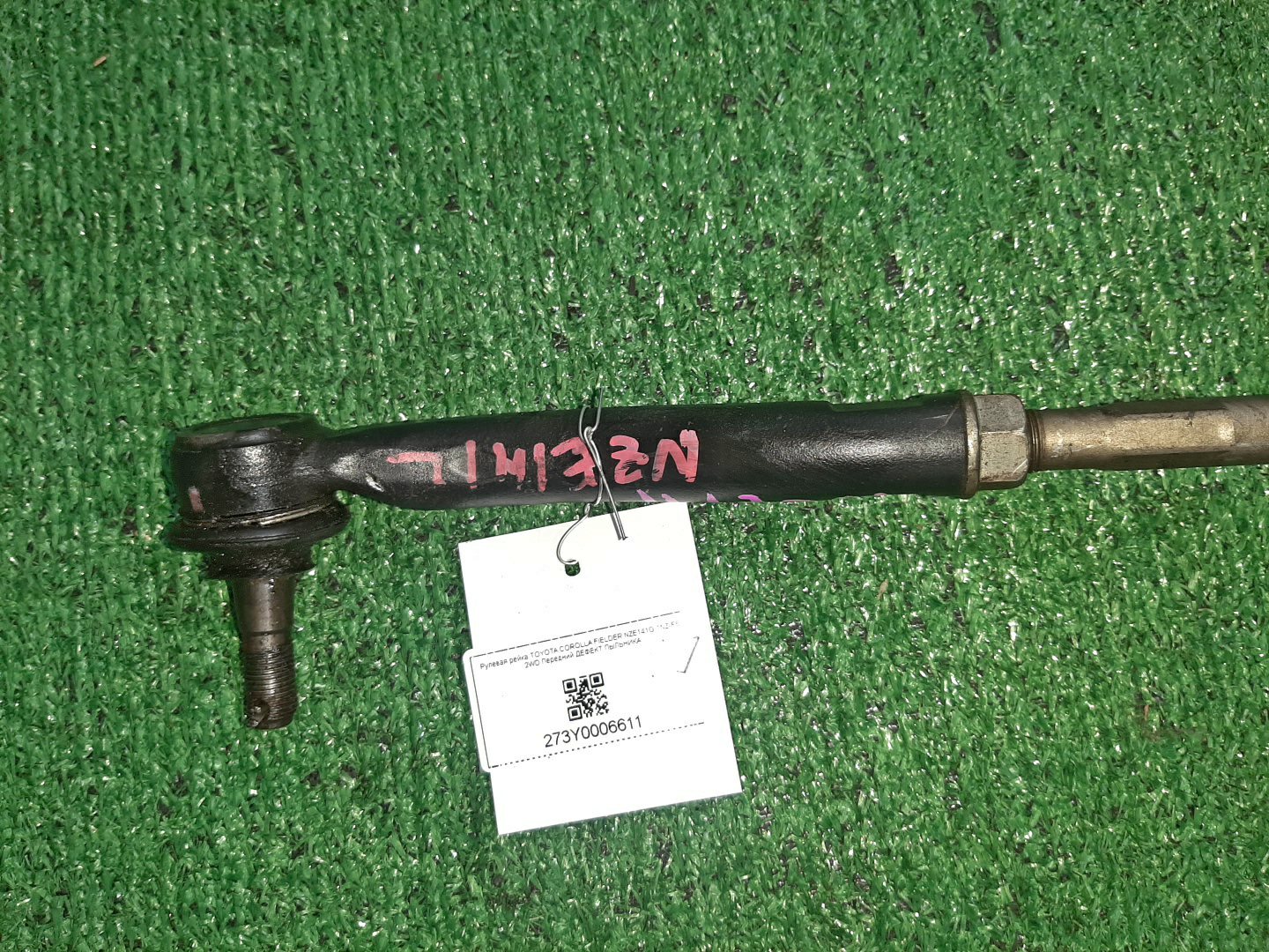 Рулевая рейка передняя TOYOTA COROLLA FIELDER, COROLLA  AXIO ZRE142G, NZE141G, NZE141, ZRE142 2ZR-FAE, 2ZR-FE, 1NZ-FE 4 ракурс