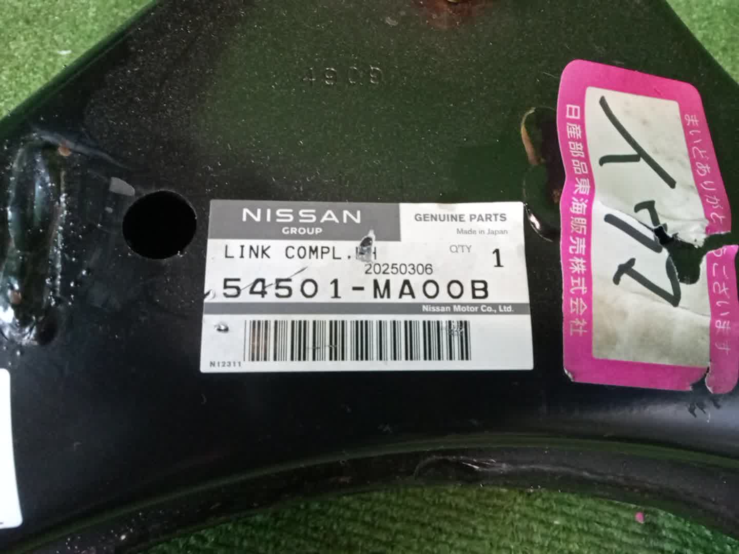 Рычаг левый передний NISSAN ATLAS F24 54501-MA00B 4 ракурс