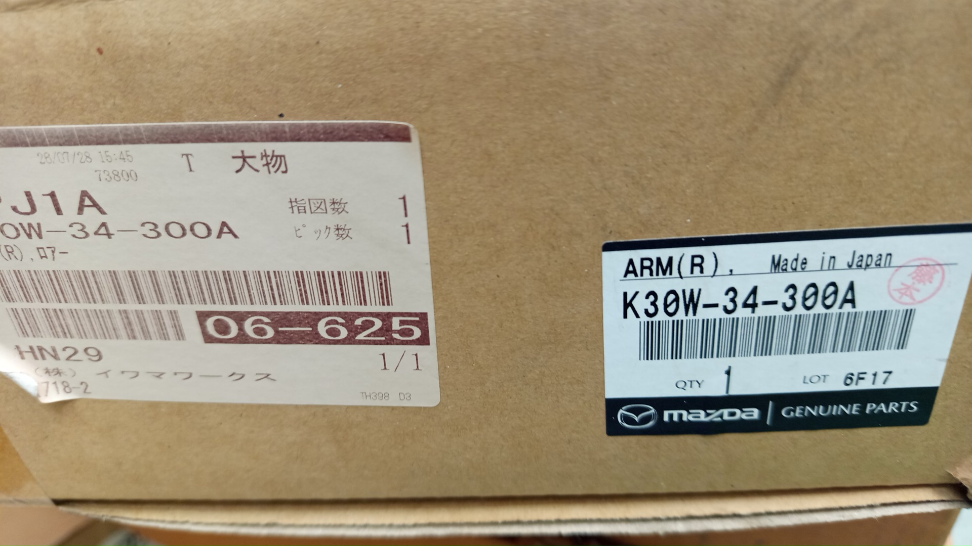 Рычаг правый передний MAZDA CX-8 KG2P SH-VPTS K30W-34-300A 5 ракурс