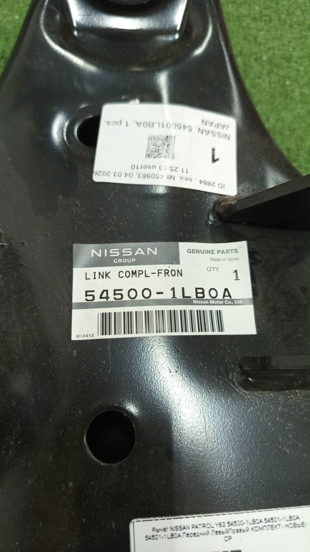 Рычаг левый передний NISSAN PATROL Y62 54500-1LB0A 54501-1LB0A 2 ракурс