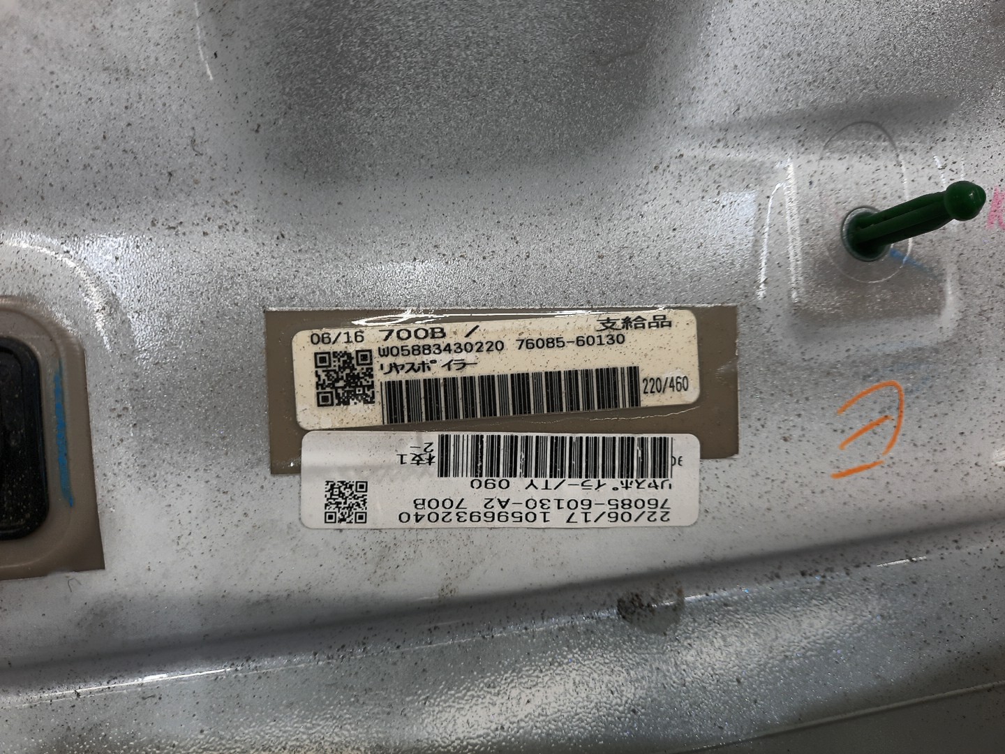 Спойлер TOYOTA LAND CRUISER FJA300W 76085-60130 4 ракурс