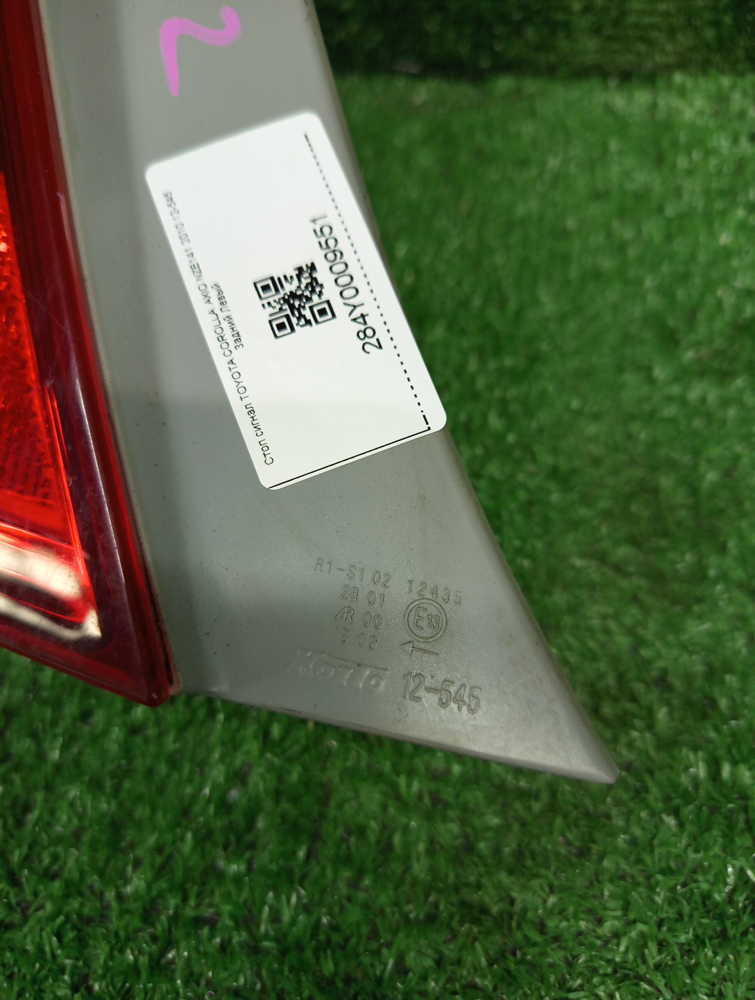 Стоп-сигнал левый задний TOYOTA COROLLA  AXIO NZE141, NZE144, ZRE142, ZRE144 3 ракурс