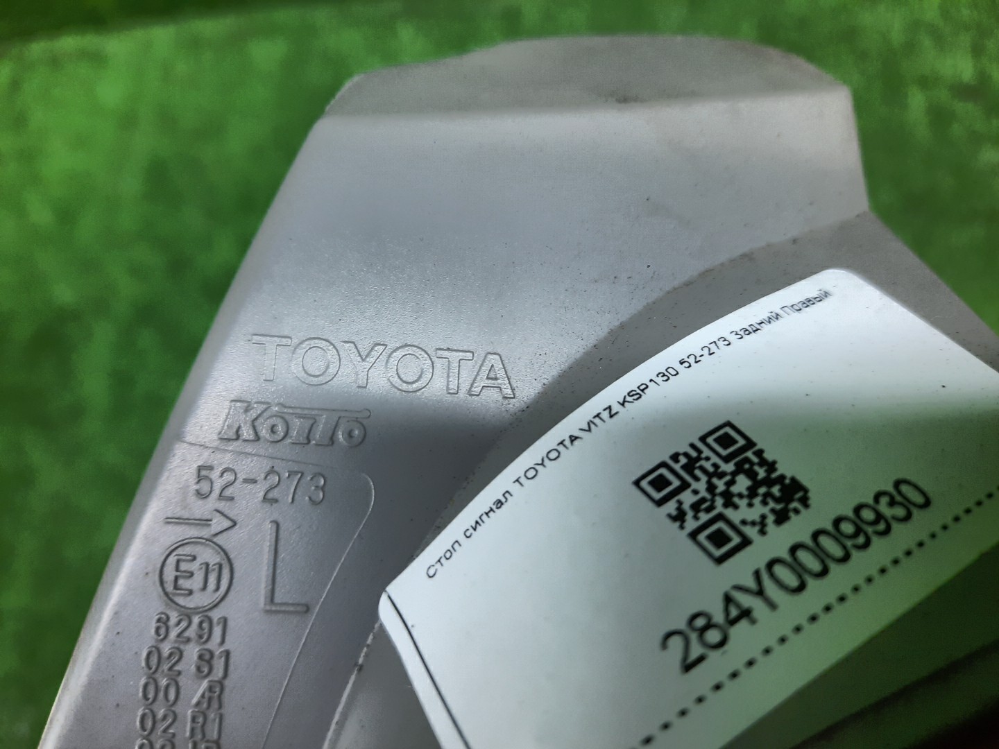 Стоп-сигнал правый задний TOYOTA VITZ, YARIS KSP130, NSP130, NSP135, NCP131 3 ракурс