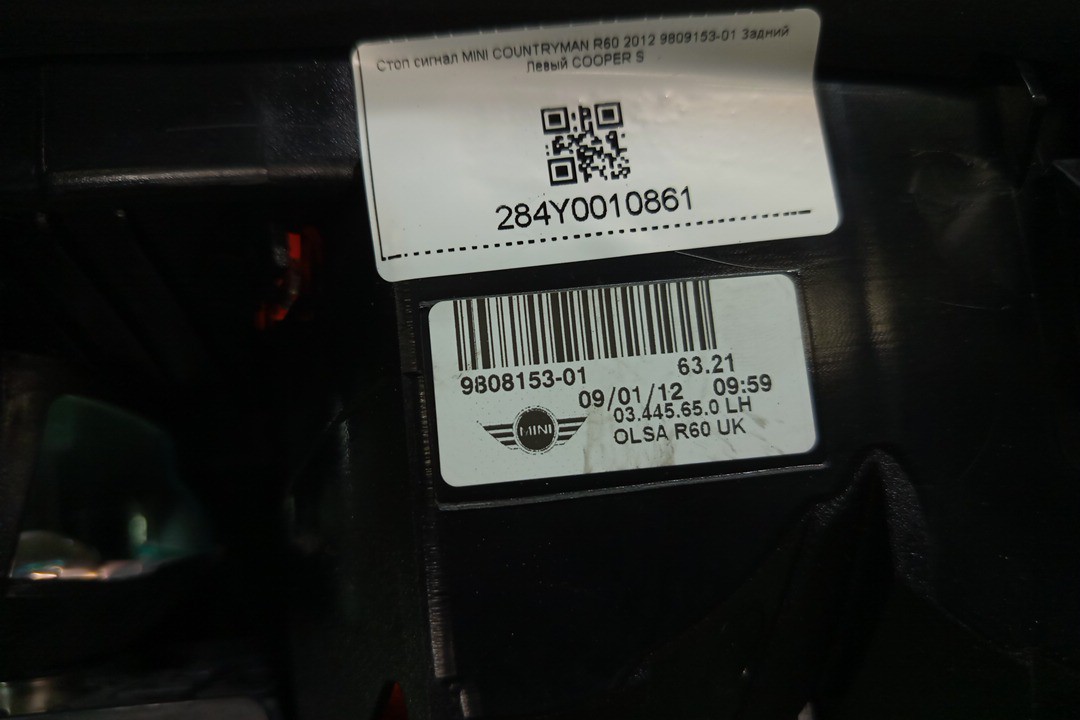 Стоп-сигнал левый задний MINI COUNTRYMAN R60 3 ракурс