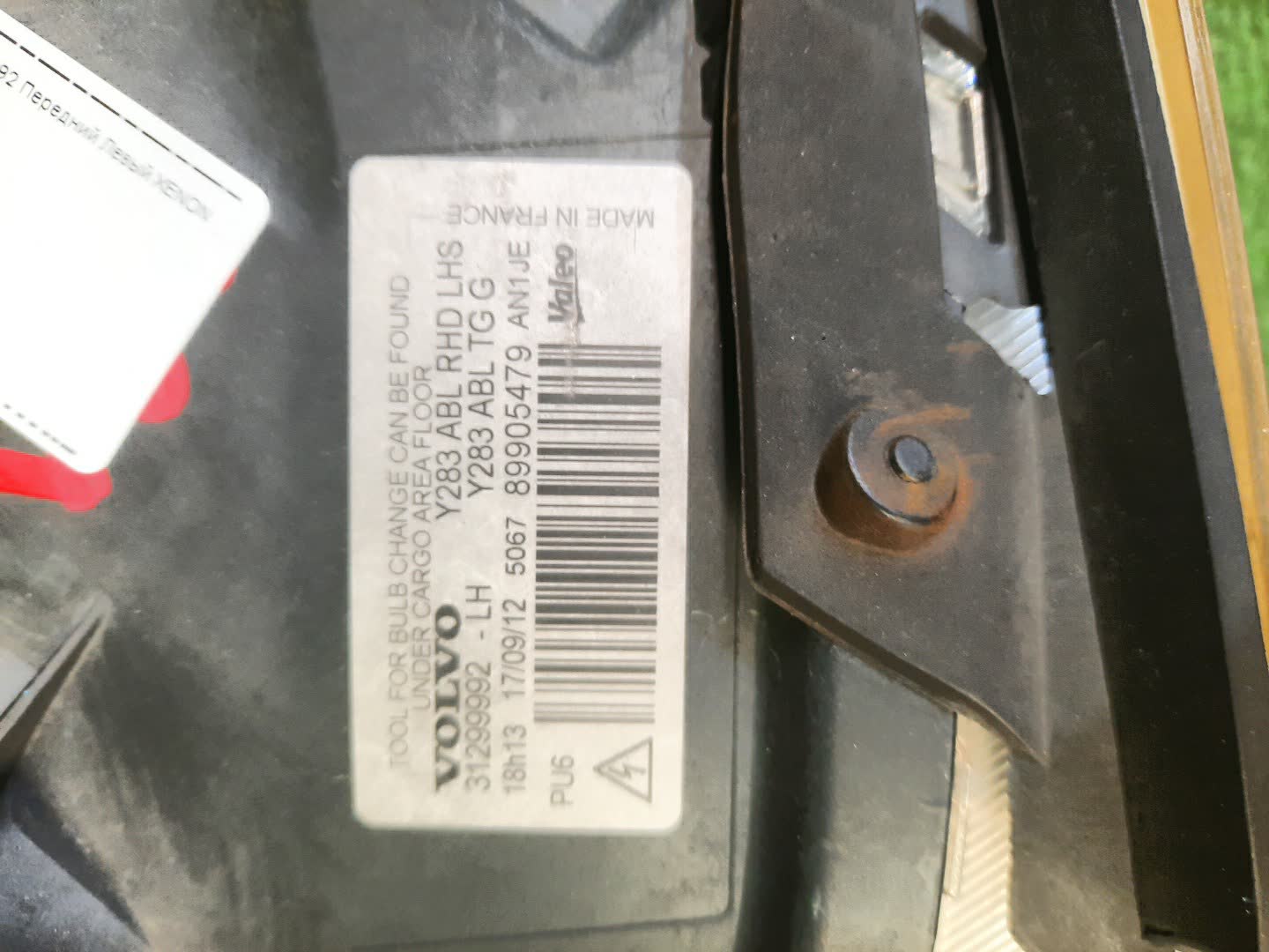 Фара левая передняя VOLVO V60, S60 FW45, FW47, FW, FW52, FW48, FW90, FS44, FS47, FS40, FS45, FS70, FS, Y20, FS48, FS84, FS90 2 ракурс