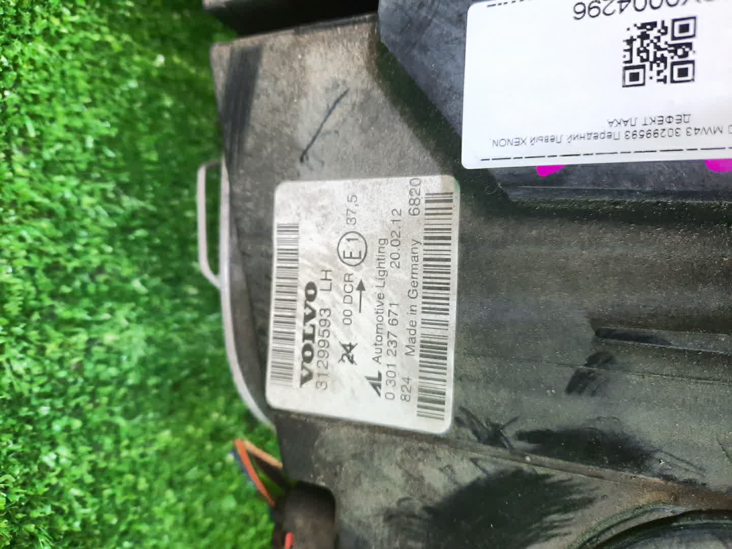 Фара левая передняя VOLVO S40, V50 MS20, MS21, MS76, MS77, MS84, MS50, MS58, MH67, MS68, MH68, MS, MS75, MS43, MS38, MS66, MW20, MW67, MW75, MW76, MW77, MW84, MJ68, MJ67, MW50, MW68, MW21, MW, MW38, MW43, MW66 3 ракурс Фара левая передняя VOLVO S40, V50 MS20, MS21, MS76, MS77, MS84, MS50, MS58, MH67, MS68, MH68, MS, MS75, MS43, MS38, MS66, MW20, MW67, MW75, MW76, MW77, MW84, MJ68, MJ67, MW50, MW68, MW21, MW, MW38, MW43, MW66 3 ракурс