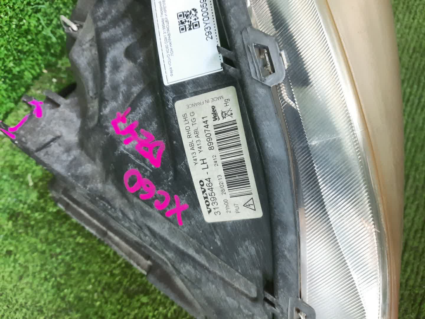 Фара левая передняя VOLVO XC60 DZ44, DZ47, DZ80, DZ99, DZ40, DZ, DZ31, DZ52, DZ69, DZ70, DZ71, DZ72, DZ82, DZ83, DZ87, DZ88, DZ95, DZ90, DZ98 2 ракурс Фара левая передняя VOLVO XC60 DZ44, DZ47, DZ80, DZ99, DZ40, DZ, DZ31, DZ52, DZ69, DZ70, DZ71, DZ72, DZ82, DZ83, DZ87, DZ88, DZ95, DZ90, DZ98 2 ракурс