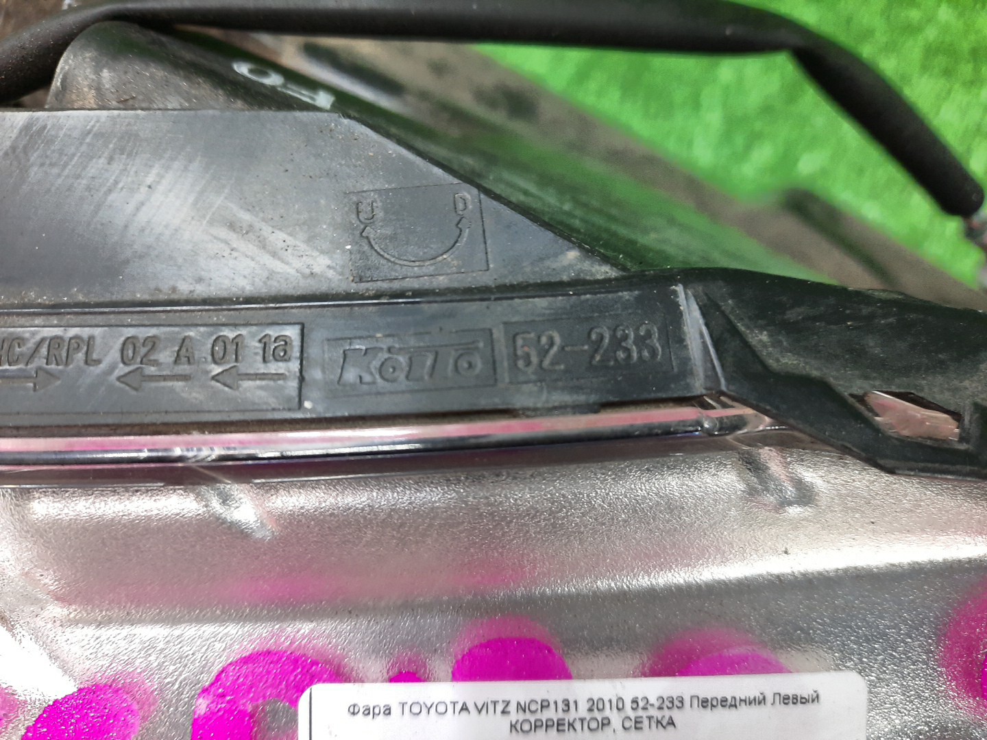 Фара правая передняя TOYOTA VITZ, YARIS KSP130, NSP130, NSP135, NCP131 4 ракурс