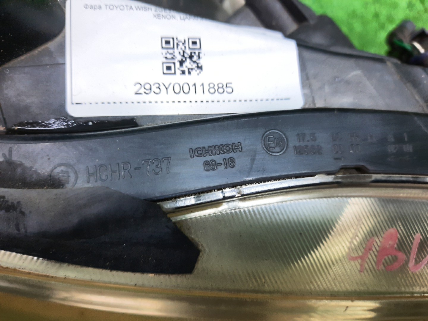 Фара правая передняя TOYOTA WISH ZGE20W, ZGE20G, ZGE25W, ZGE21G, ZGE22W, ZGE25G 4 ракурс