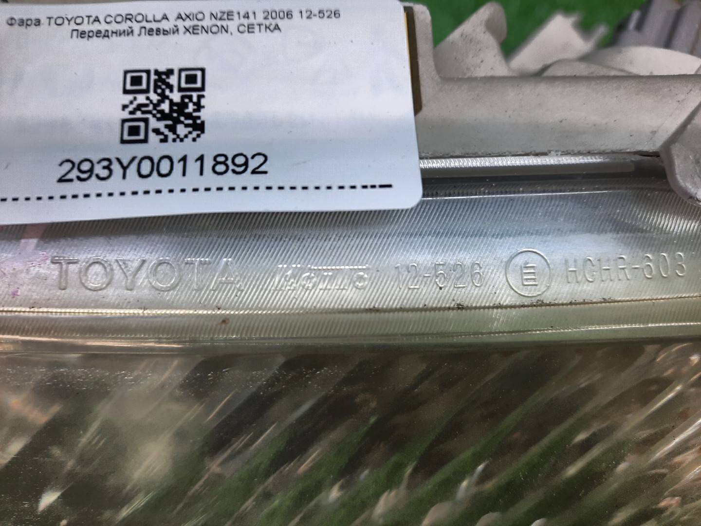 Фара левая передняя TOYOTA AXIO, COROLLA FIELDER, COROLLA  AXIO, FIELDER NZE141, NZE144, ZRE142, ZRE144, ZRE144G, ZRE142G, NZE144G, NZE141G 4 ракурс