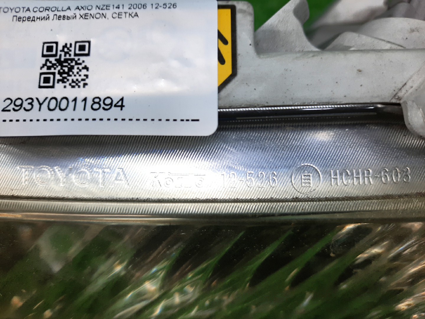 Фара левая передняя TOYOTA AXIO, COROLLA FIELDER, COROLLA  AXIO, FIELDER NZE141, NZE144, ZRE142, ZRE144, ZRE144G, ZRE142G, NZE144G, NZE141G 4 ракурс