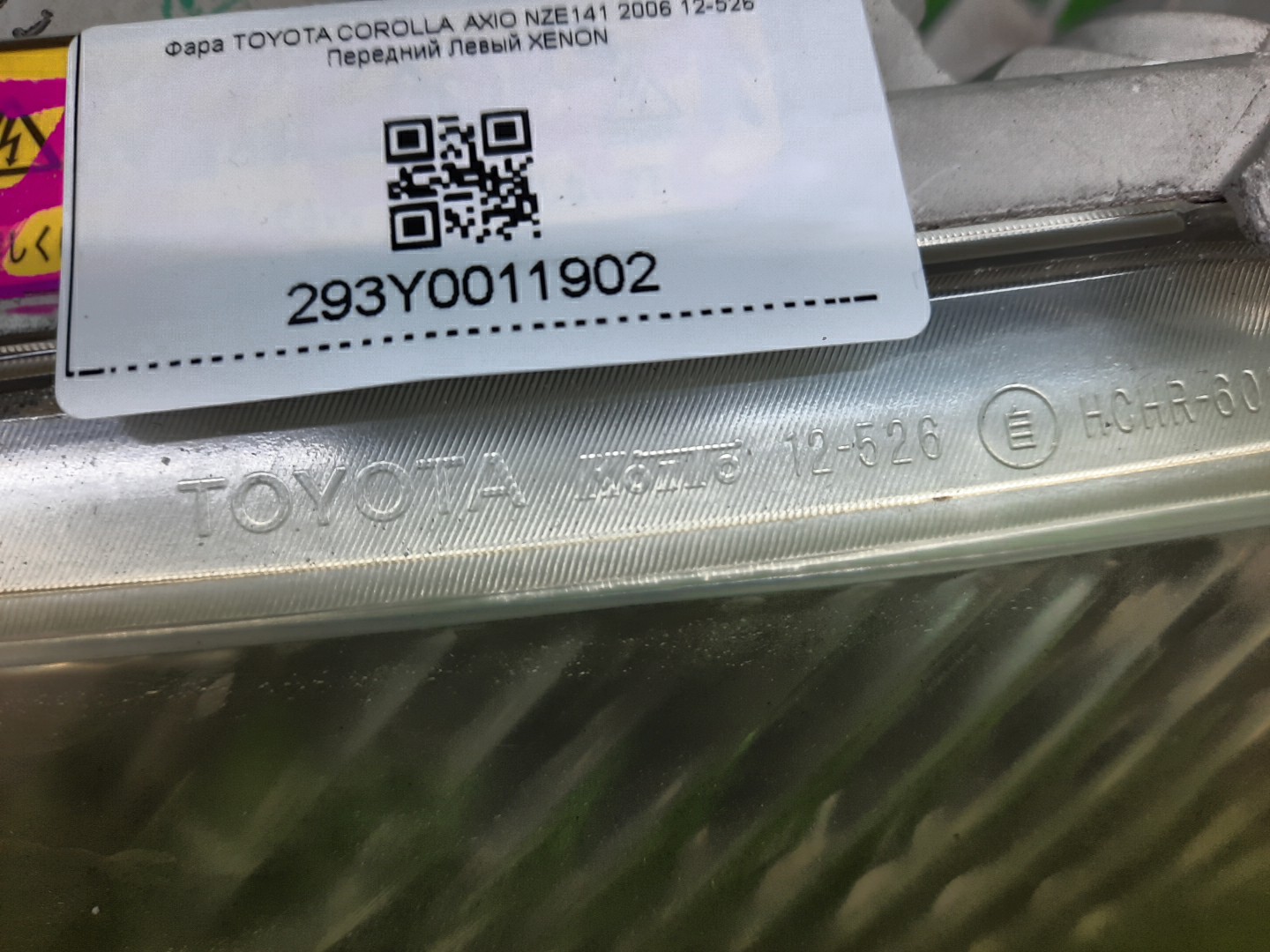 Фара левая передняя TOYOTA AXIO, COROLLA FIELDER, COROLLA  AXIO, FIELDER NZE141, NZE144, ZRE142, ZRE144, ZRE144G, ZRE142G, NZE144G, NZE141G 3 ракурс