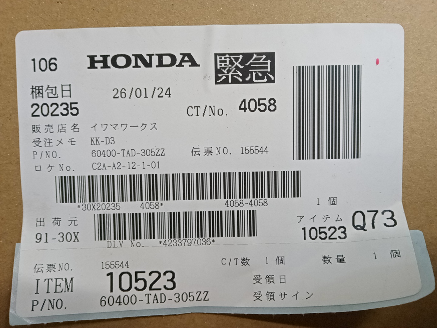 Рамка радиатора HONDA STEPWGN RP5 60400-TAD-305ZZ 5 ракурс