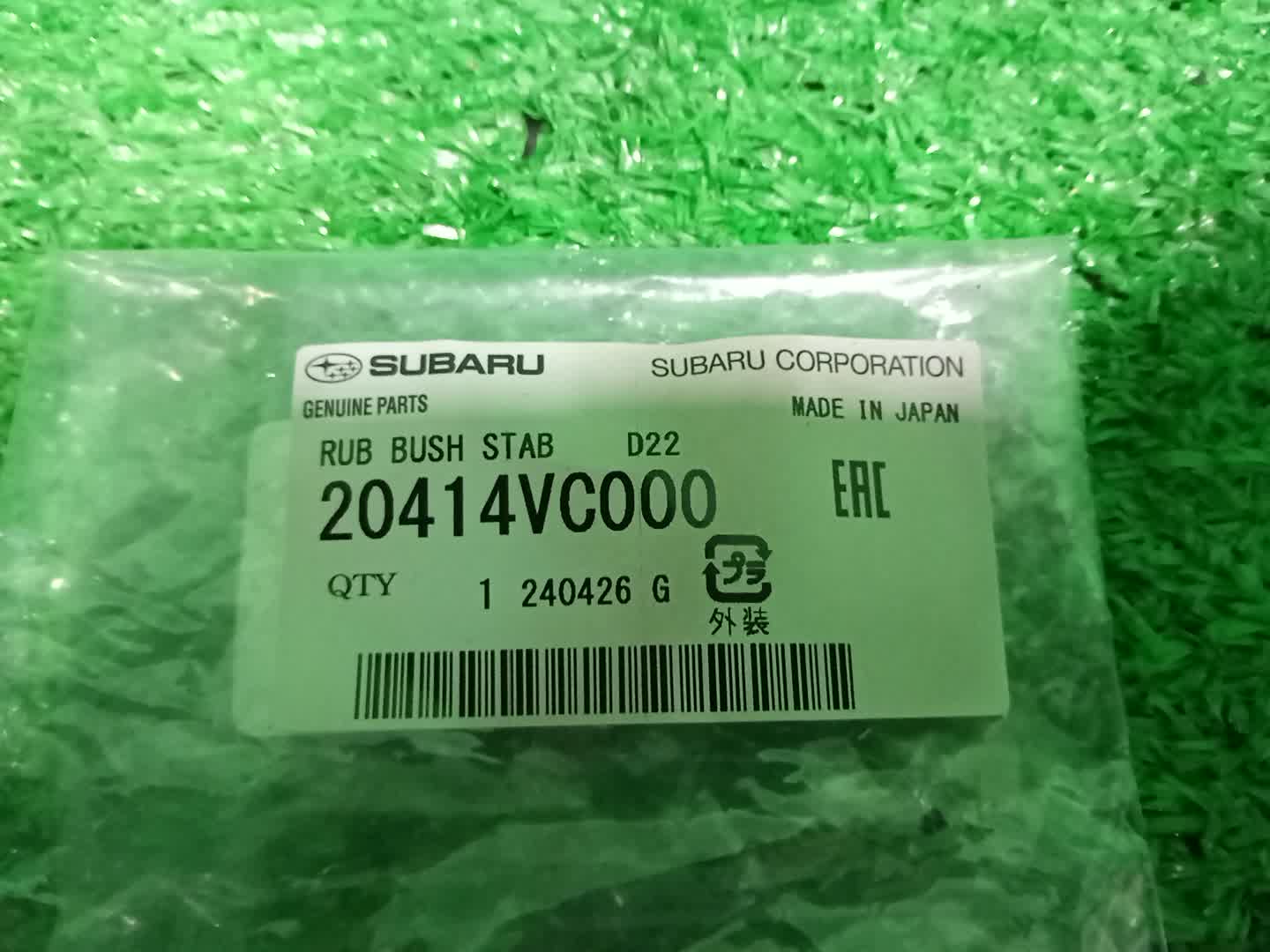 Втулка стабилизатора передняя SUBARU LEVORG VN5 20414VC000 4 ракурс