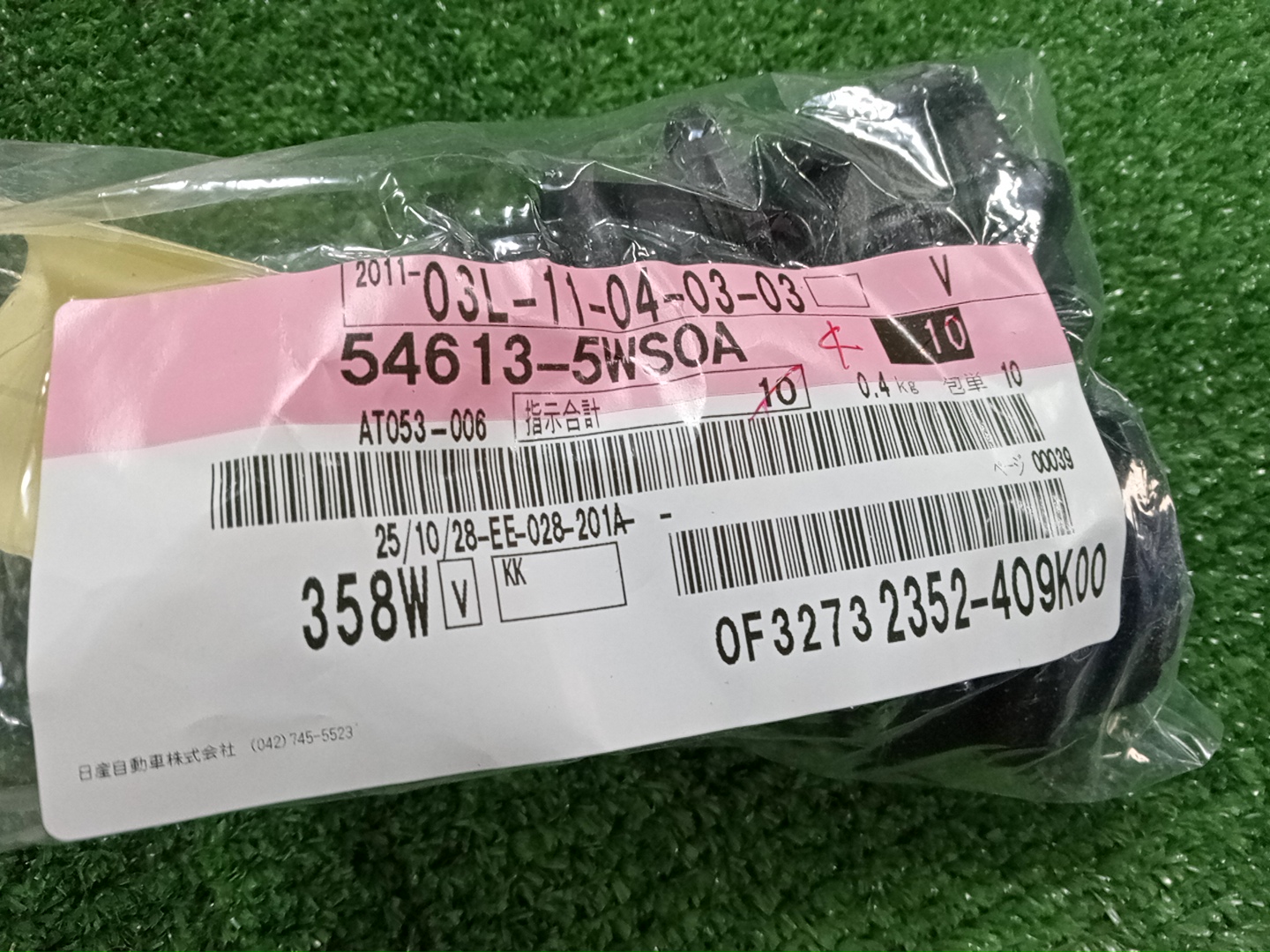 Втулка стабилизатора передняя NISSAN NOTE HE12 54613-5WS0A 3 ракурс