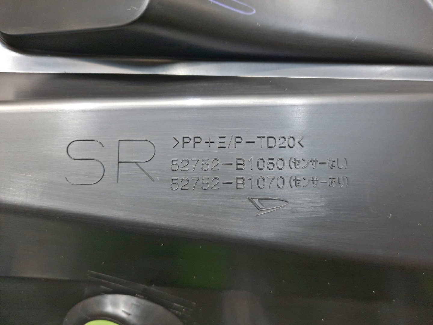 Заглушка бампера правая задняя DAIHATSU ROCKY A210S 52752-B1070 3 ракурс