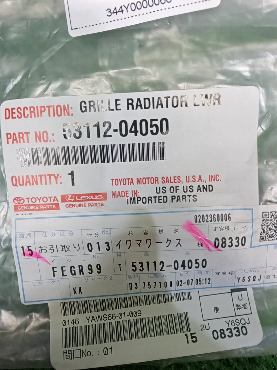 Решетка бамперная передняя TOYOTA TACOMA GRN305L 53112-04050 4 ракурс