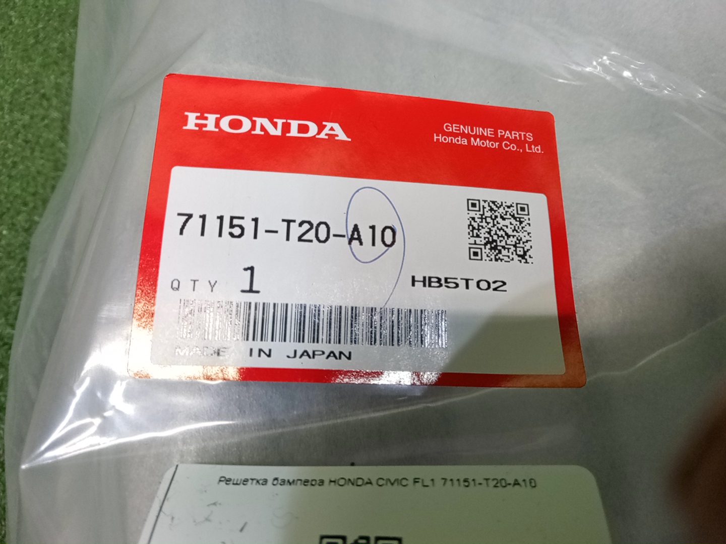 Решетка бамперная HONDA CIVIC FL1 71151-T20-A10 4 ракурс