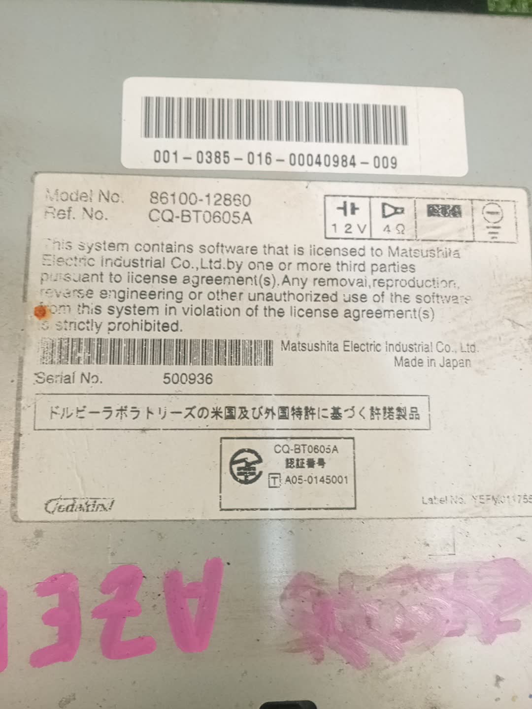 Магнитофон TOYOTA BLADE AZE156H 86100-12860 2 ракурс