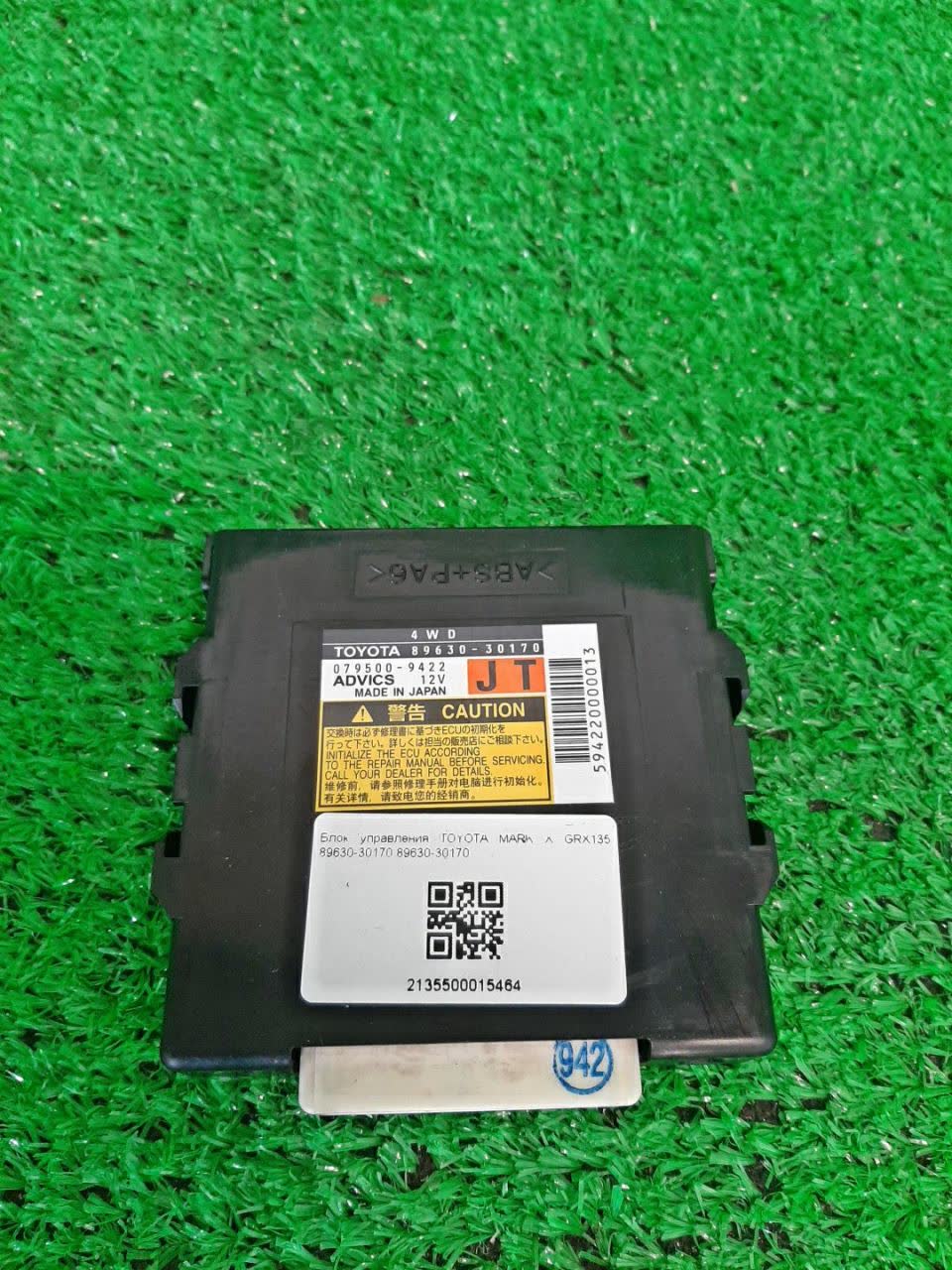 Блок управления TOYOTA MARK X GRX135 89630-30170 1 ракурс Блок управления TOYOTA MARK X GRX135 89630-30170 1 ракурс