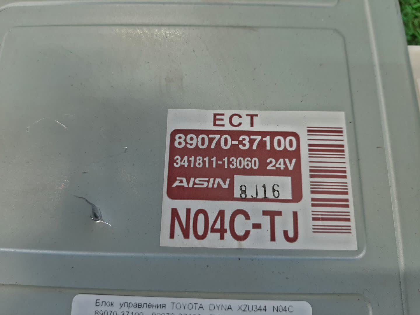 Блок управления TOYOTA DYNA XZU344 N04C 89070-37100 2 ракурс