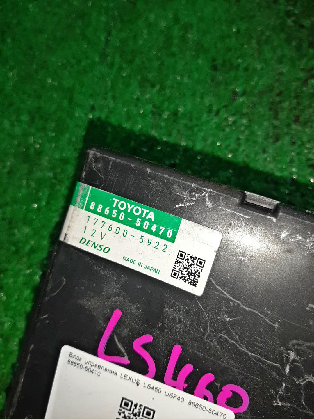 Блок управления LEXUS LS460 USF40 88650-50470 2 ракурс