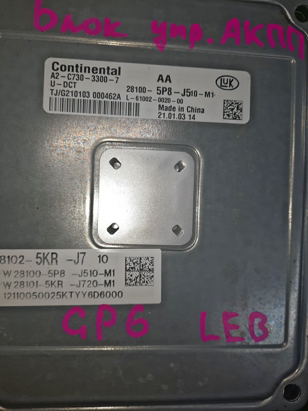 Блок управления HONDA FIT GP6 LEB A2-C730-3300-7 1 ракурс