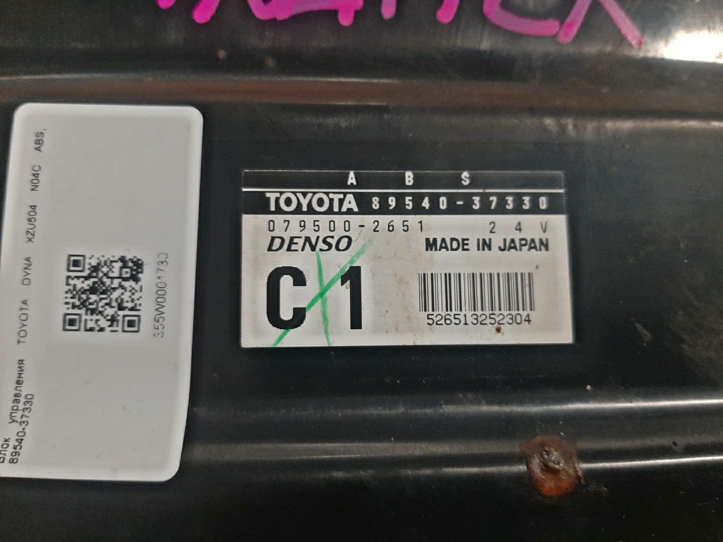 Блок управления TOYOTA DYNA XZU504 N04C 89540-37330 2 ракурс