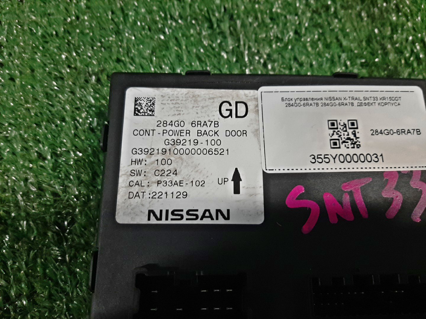 Блок управления NISSAN X-TRAIL SNT33 KR15DDT 284G0-6RA7B 2 ракурс