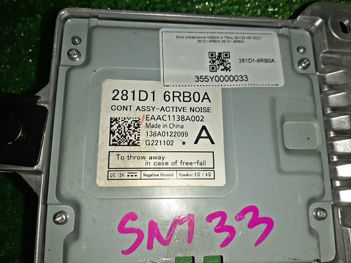 Блок управления NISSAN X-TRAIL SNT33 KR15DDT 281D1-6RB0A 3 ракурс
