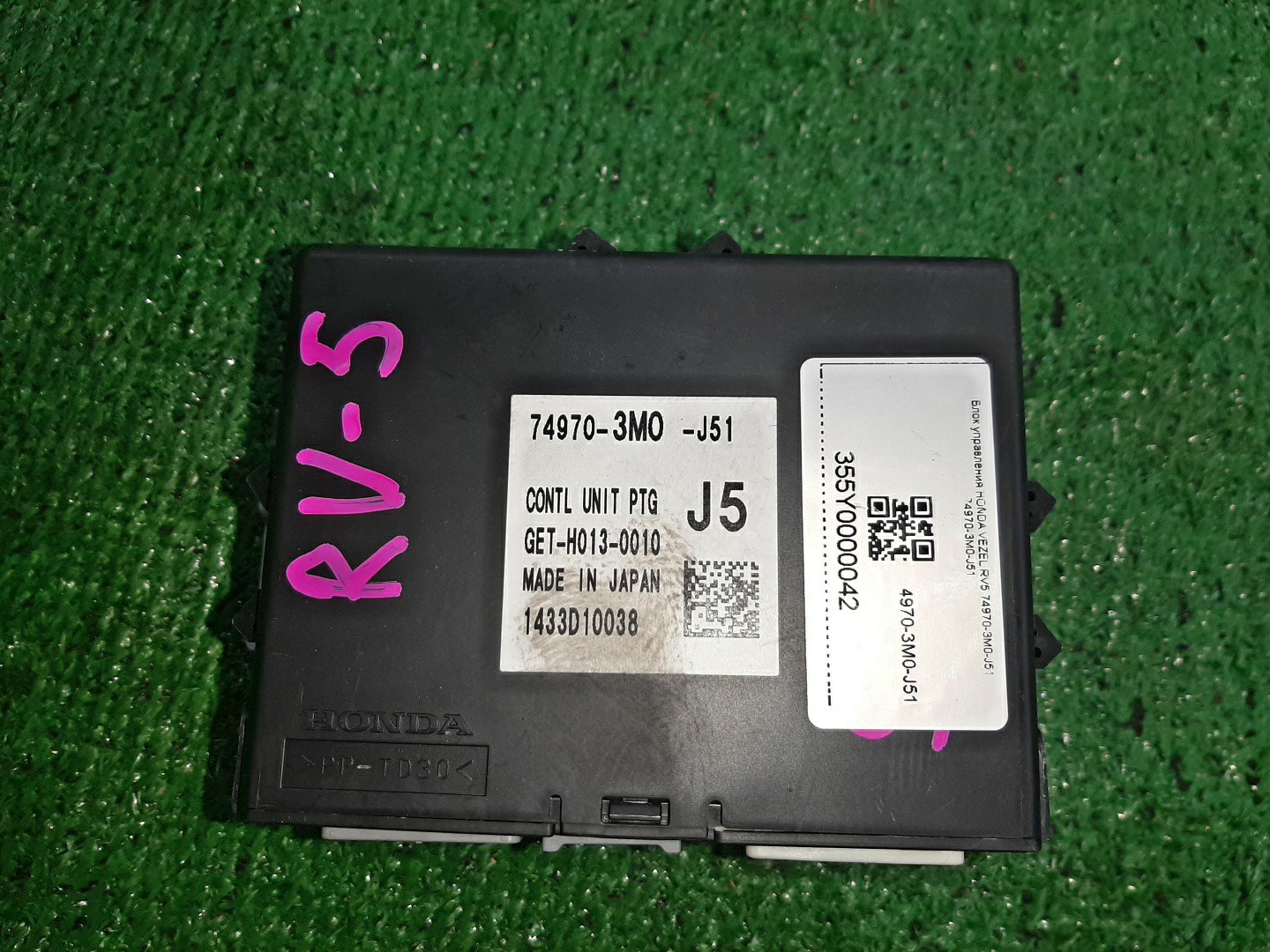 Блок управления HONDA VEZEL RV5 74970-3M0-J51 1 ракурс