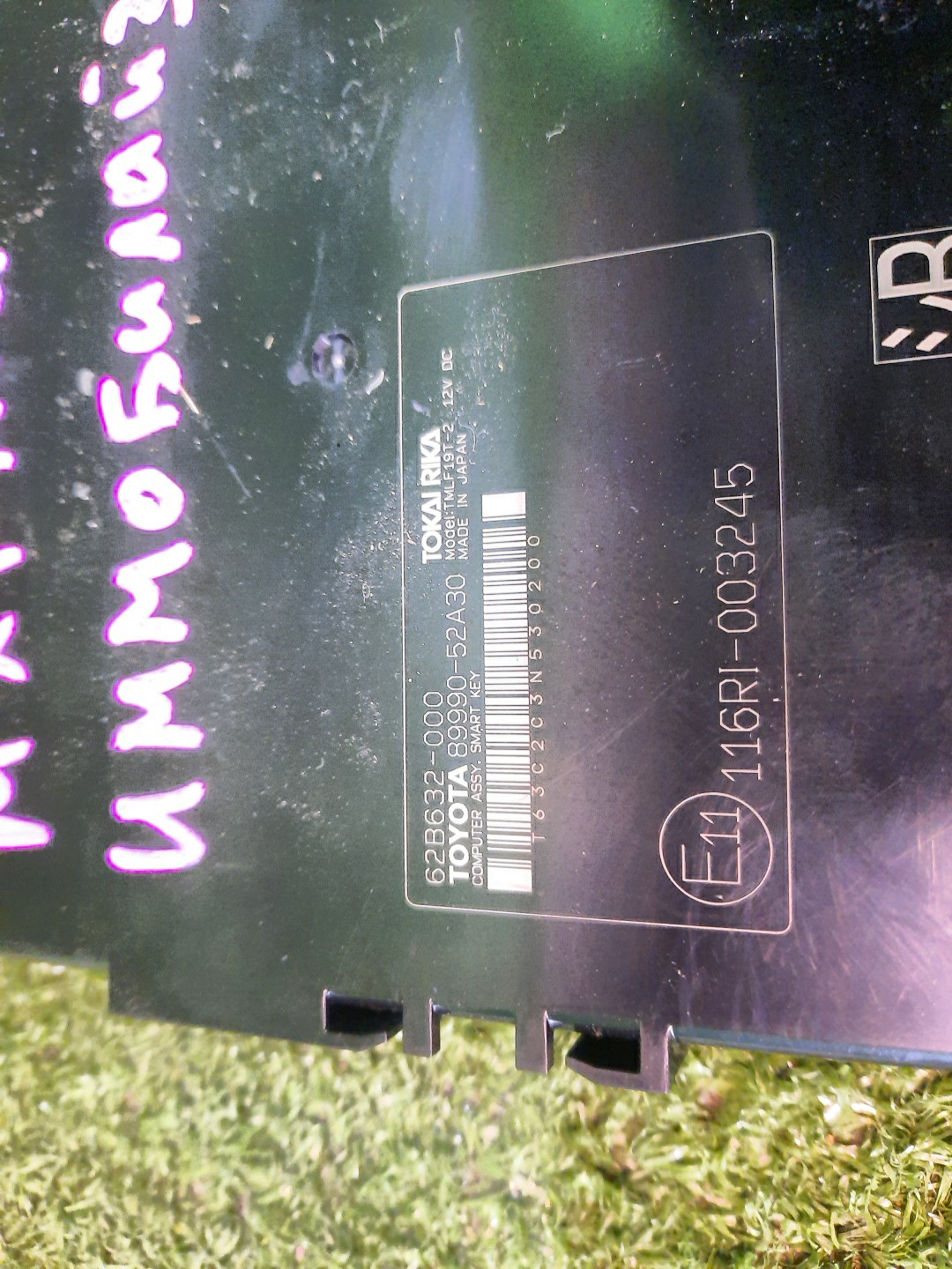 Блок управления TOYOTA YARIS MXPH10 89990-52A30 3 ракурс