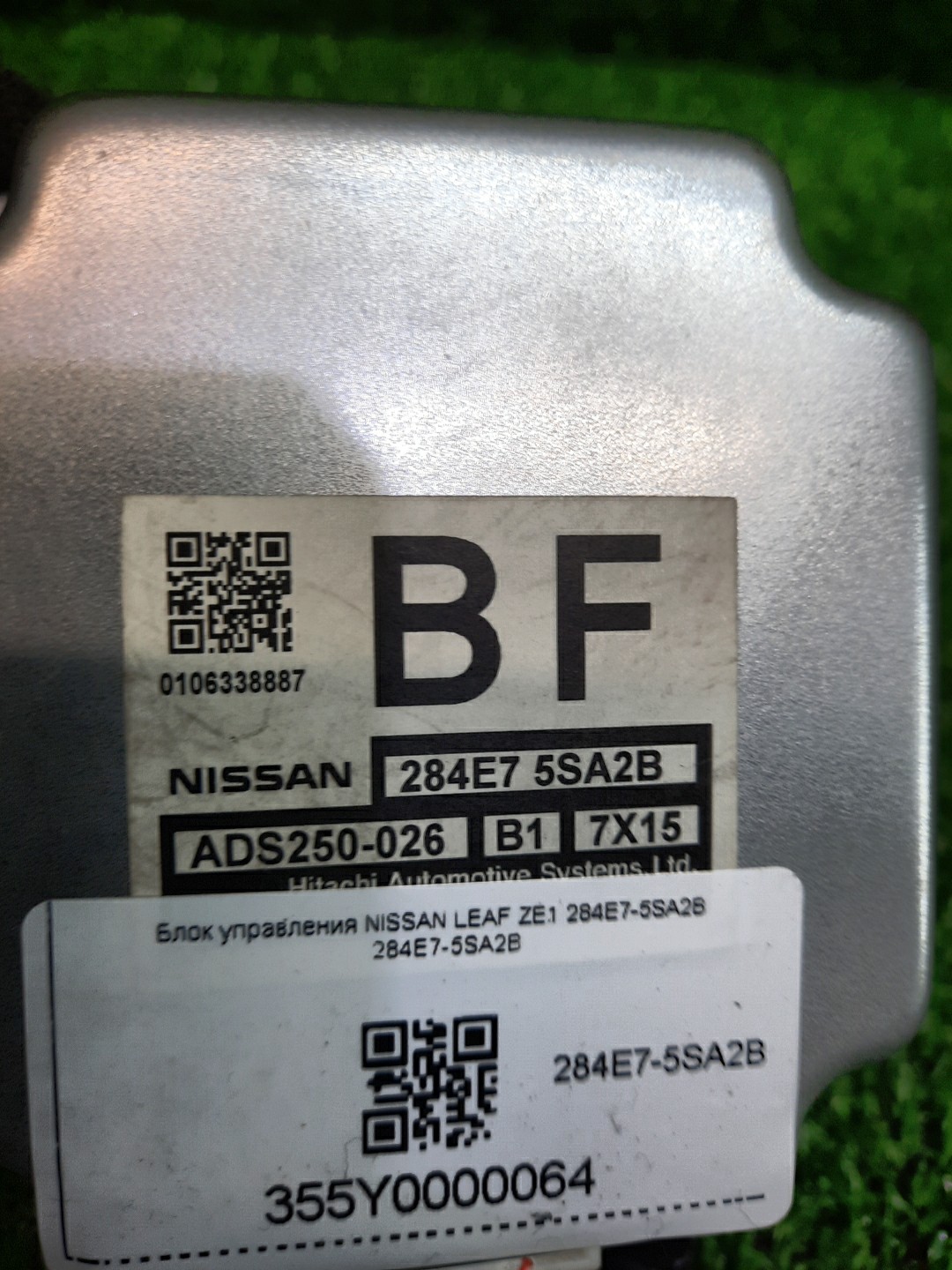 Блок управления NISSAN LEAF ZE1 284E7-5SA2B 3 ракурс