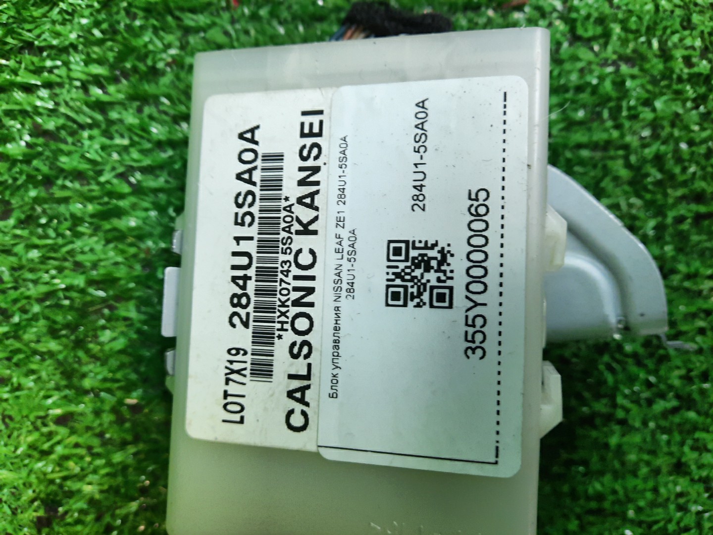 Блок управления NISSAN LEAF ZE1 284U1-5SA0A 4 ракурс
