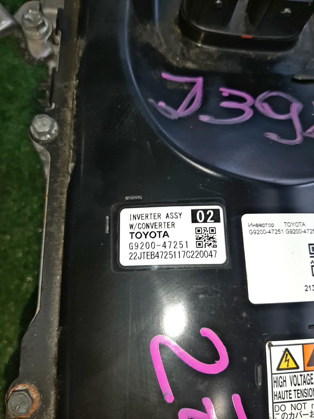 Инвертор TOYOTA PRIUS ZVW55 2ZR-FXE G9200-47251 5 ракурс