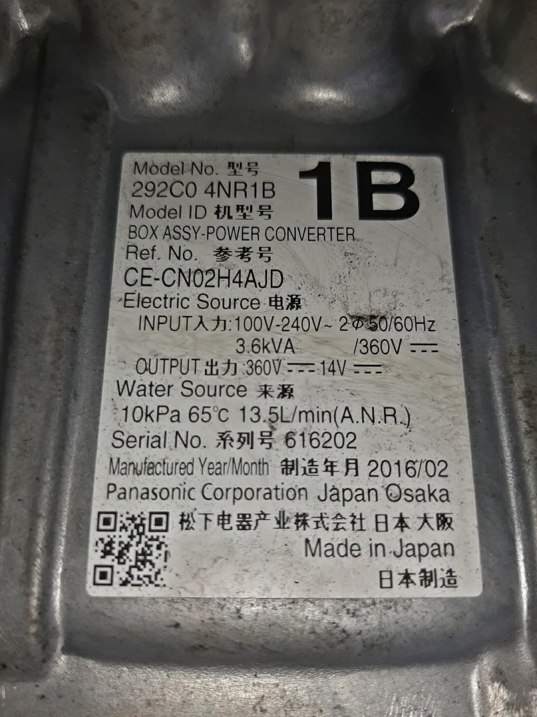 Инвертор NISSAN LEAF AZE0 EM57 292C0-4NR1B 3 ракурс