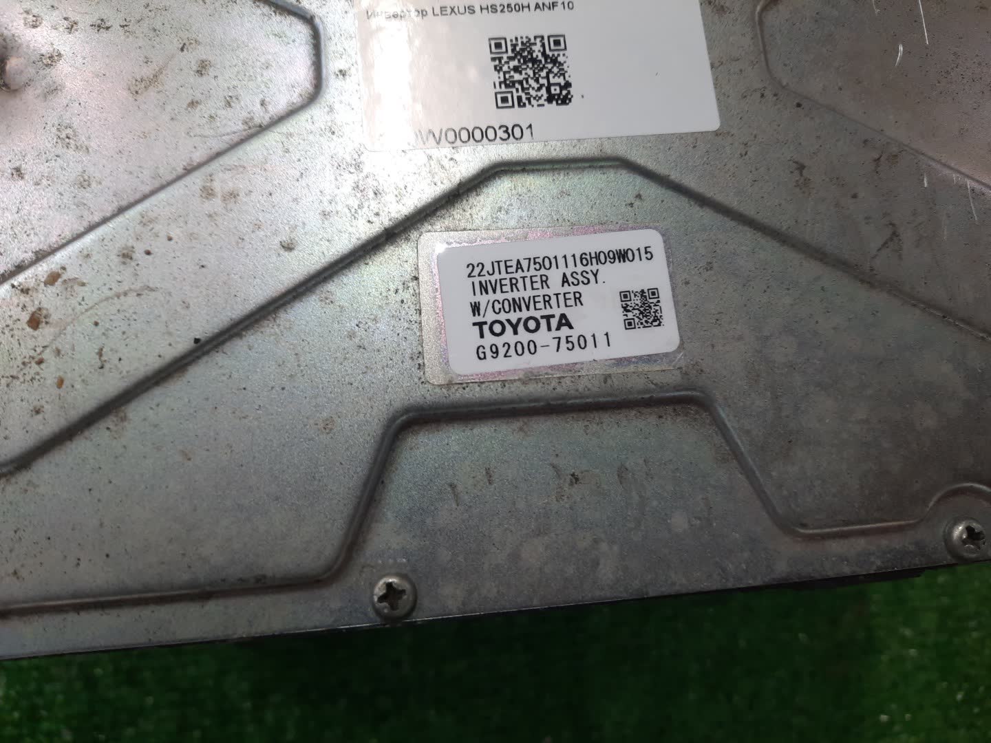 Инвертор LEXUS HS250H ANF10 G9200-75011 2 ракурс