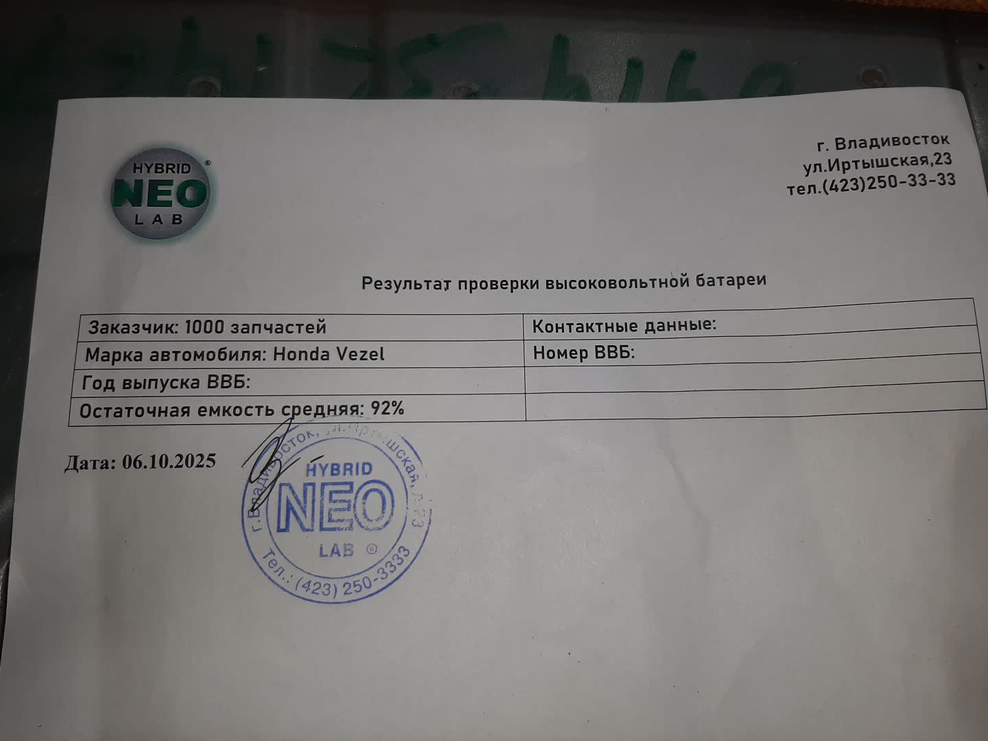 Батарея гибридной установки HONDA VEZEL RU3 LEB 1E100-5JL-0032 3 ракурс