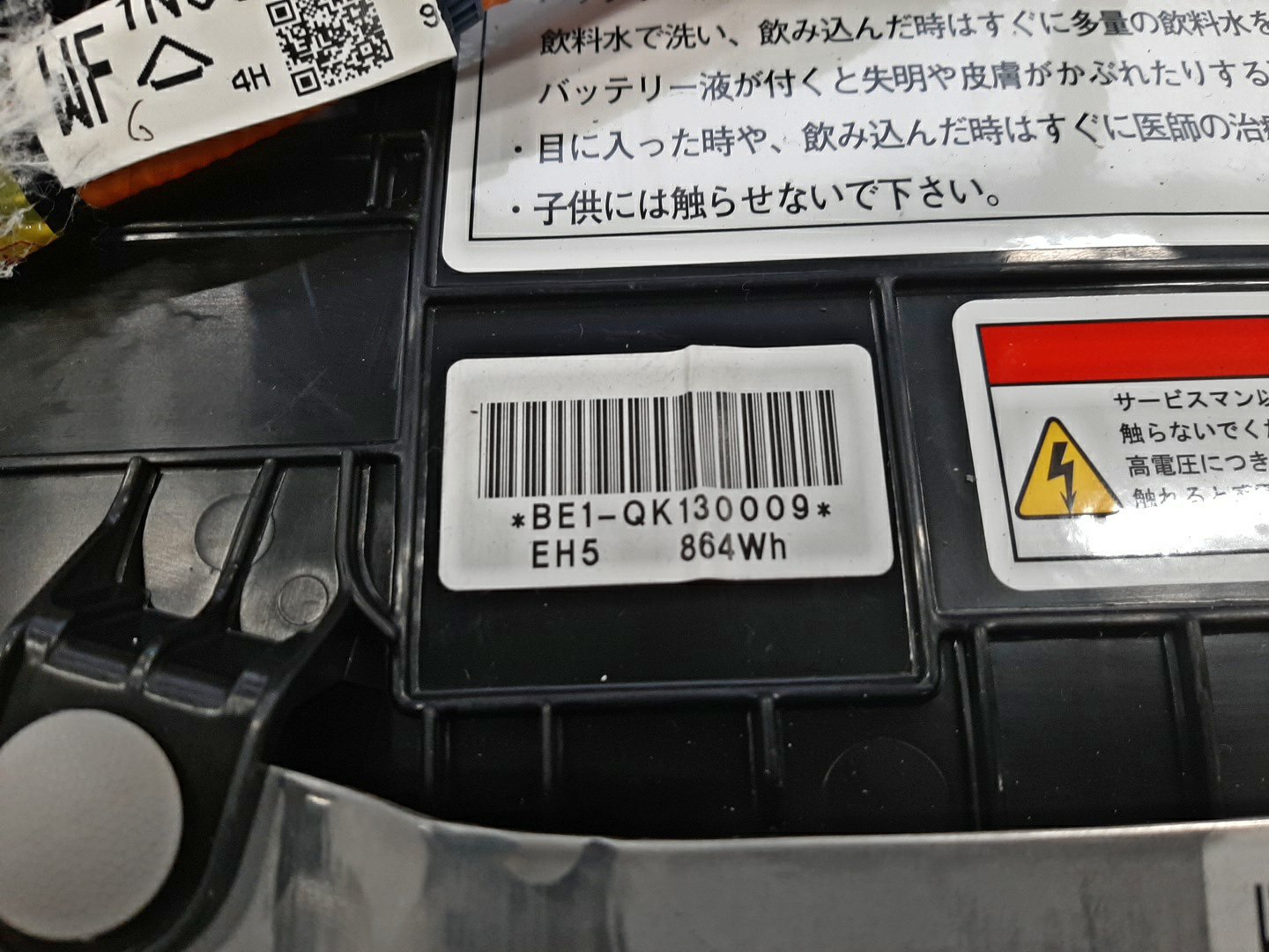 Батарея гибридной установки HONDA VEZEL RU3 LEB 1K000-51E-J05 4 ракурс