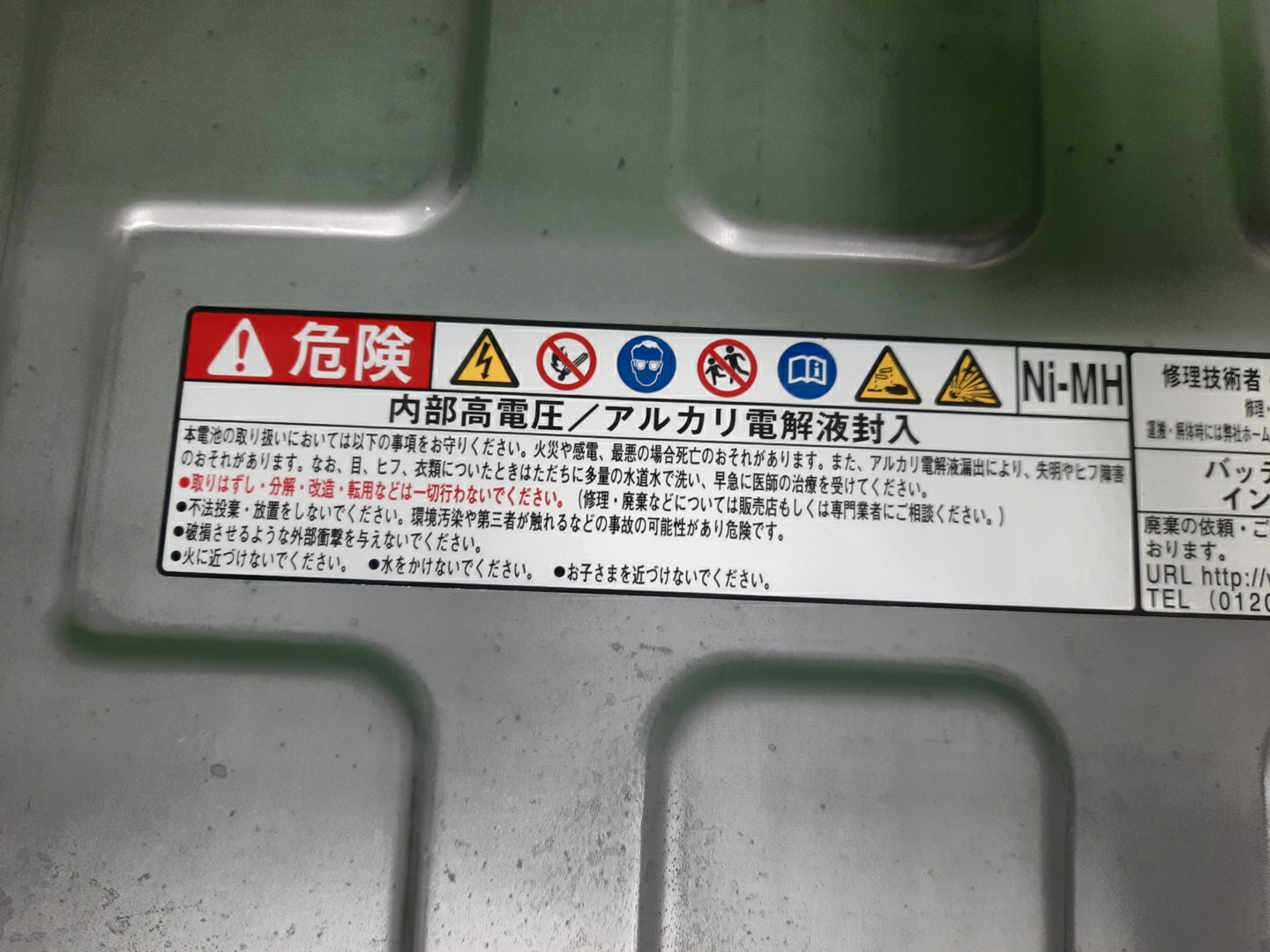 Батарея гибридной установки TOYOTA NOAH ZWR80G G9510-28030 4 ракурс