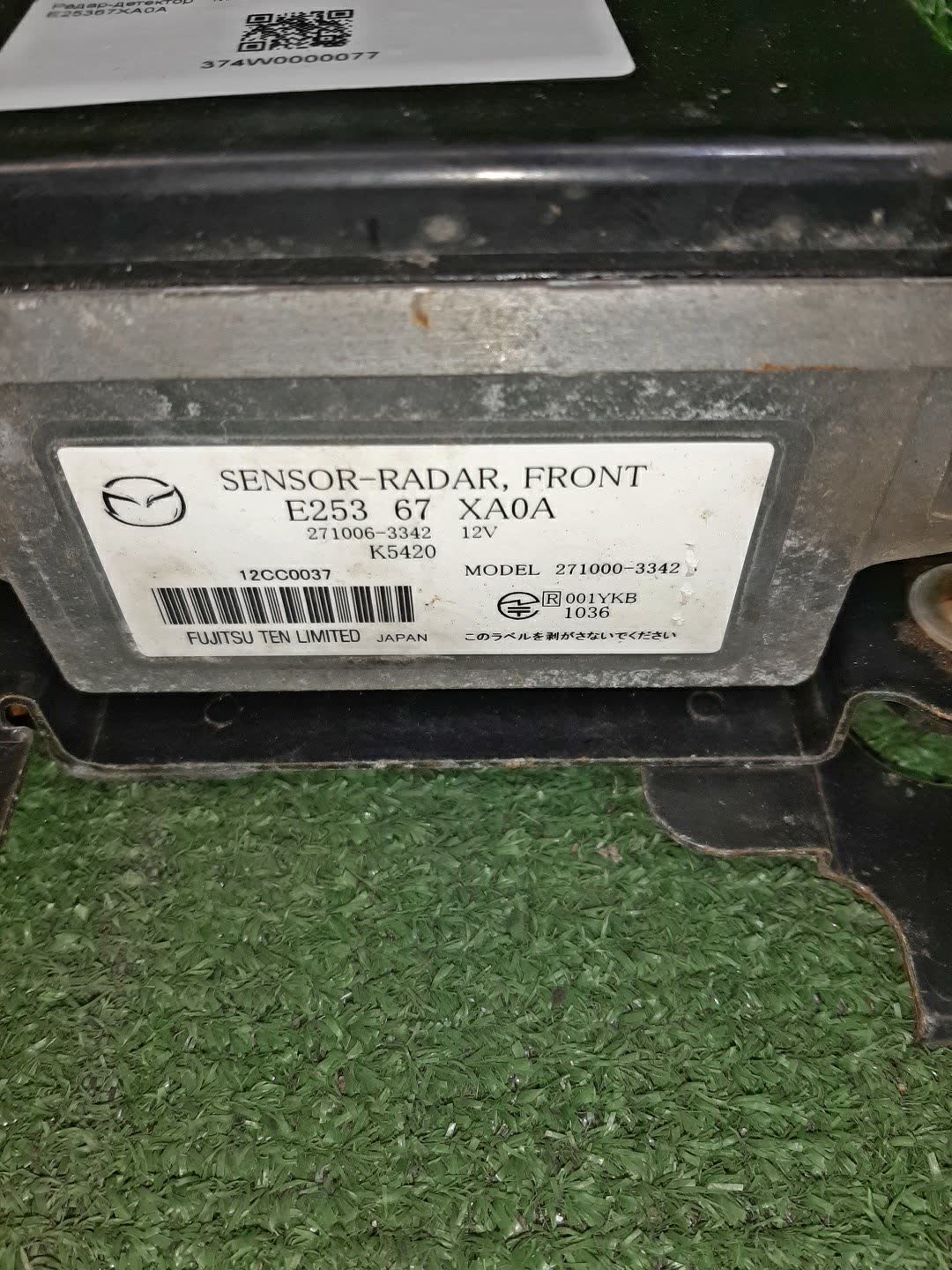 Радар-детектор MAZDA CX-7 ER3P E25367XA0A 2 ракурс