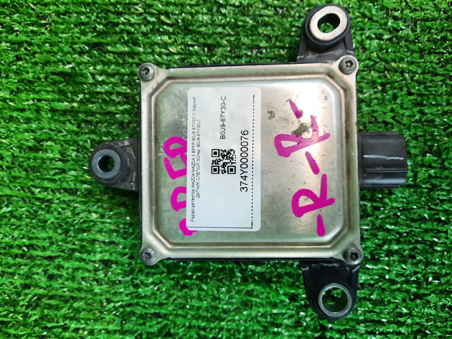 Радар-детектор задний MAZDA MAZDA 3 BPFP B0J9-67Y30-C 2 ракурс