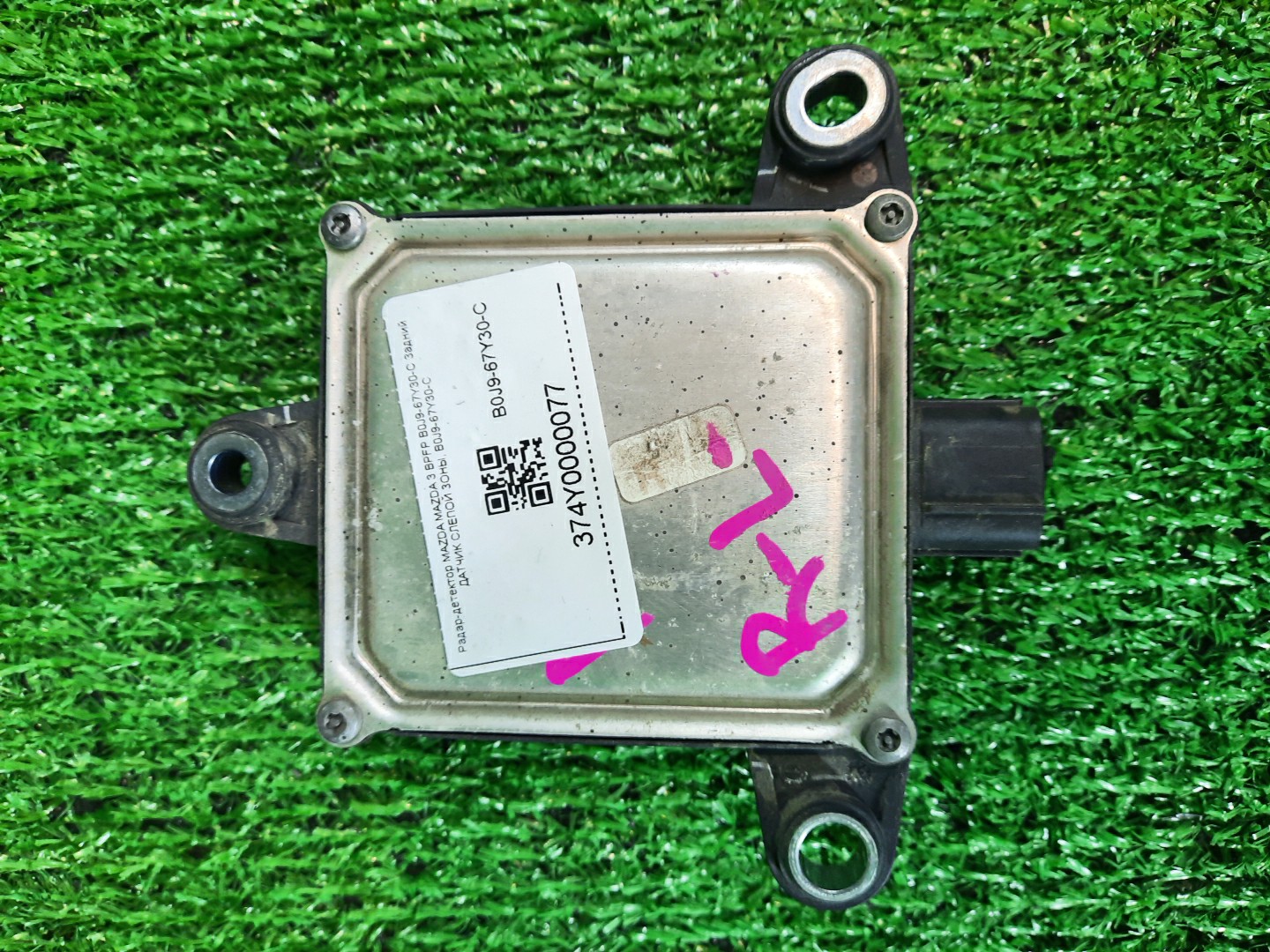 Радар-детектор задний MAZDA MAZDA 3 BPFP B0J9-67Y30-C 2 ракурс