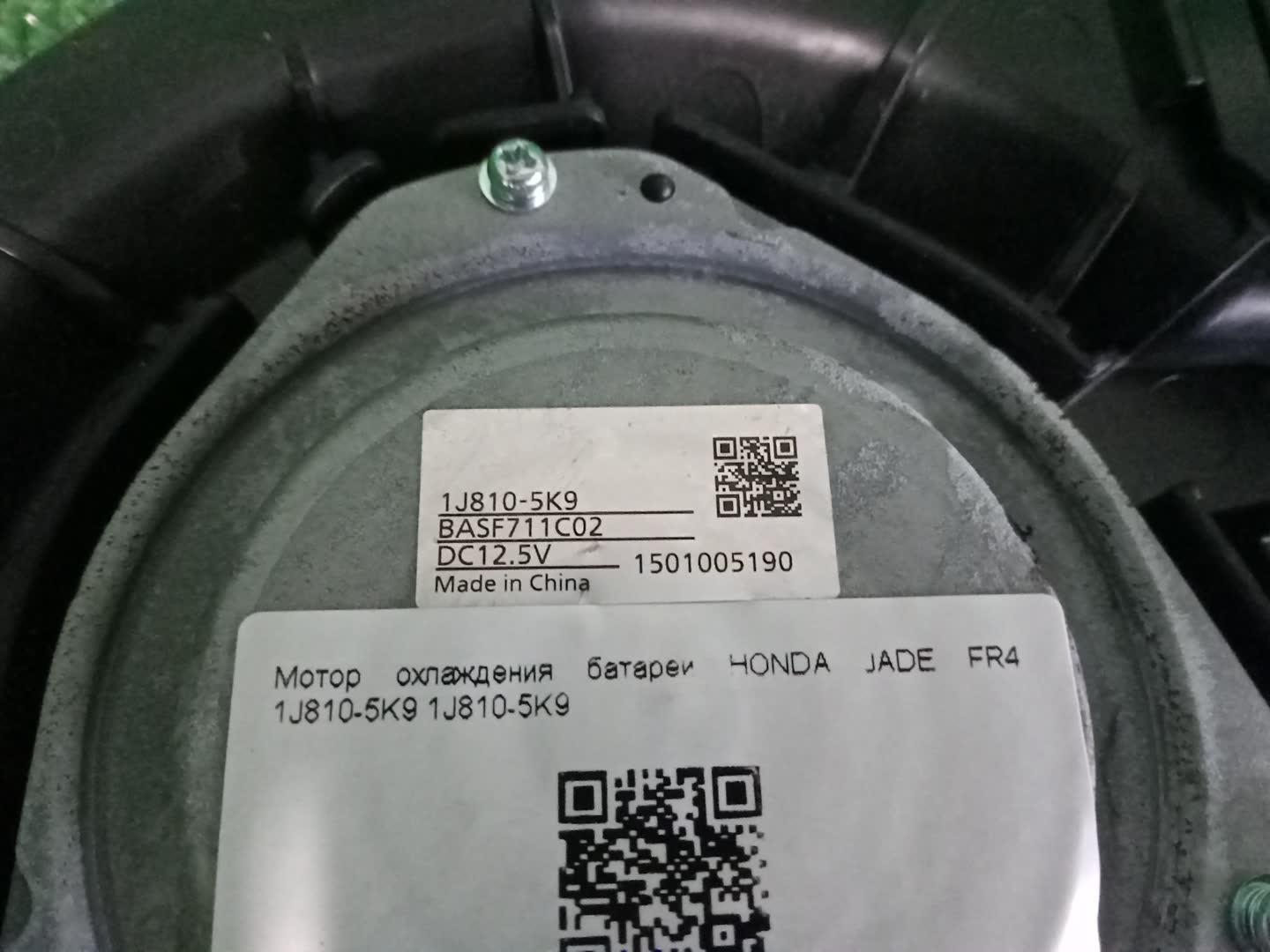 Мотор охлаждения батареи HONDA JADE FR4 1J810-5K9 2 ракурс