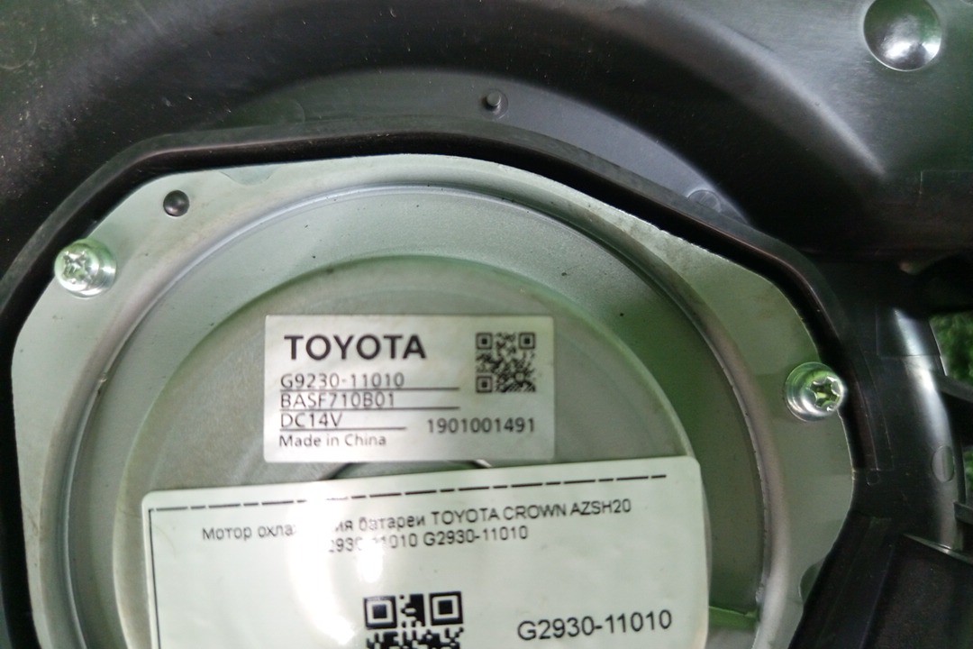 Мотор охлаждения батареи TOYOTA CROWN AZSH20 G2930-11010 3 ракурс